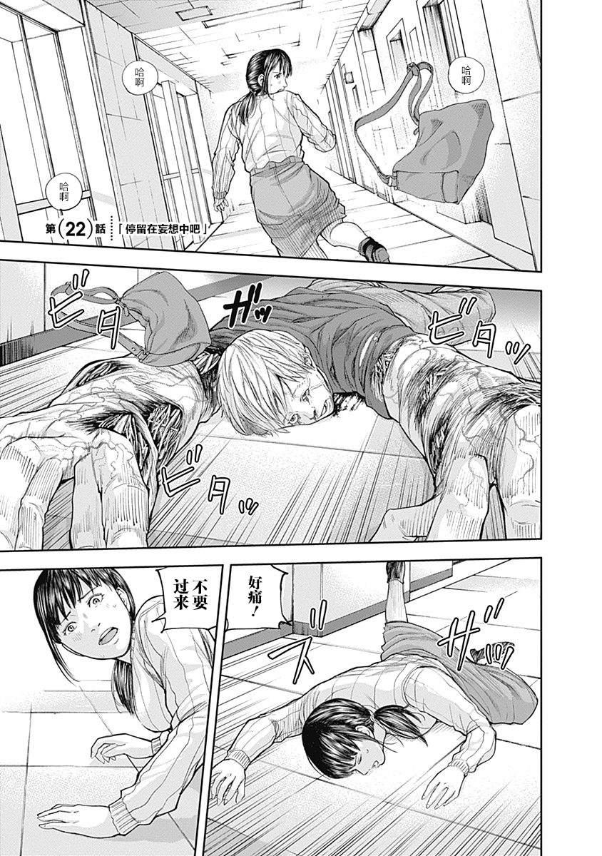 《L ibidors》第22话 第2页