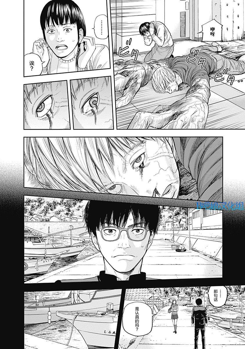 《L ibidors》第22话 第3页