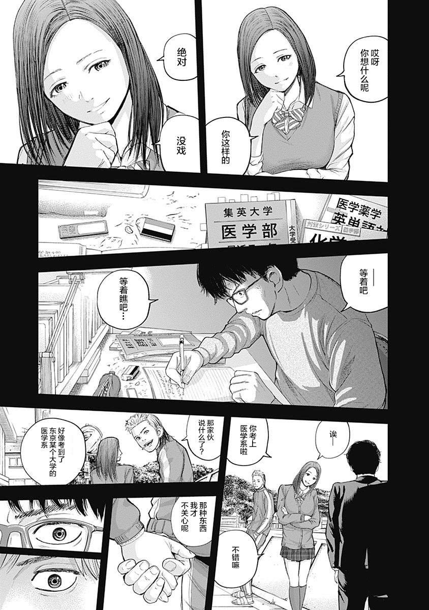 《L ibidors》第22话 第4页
