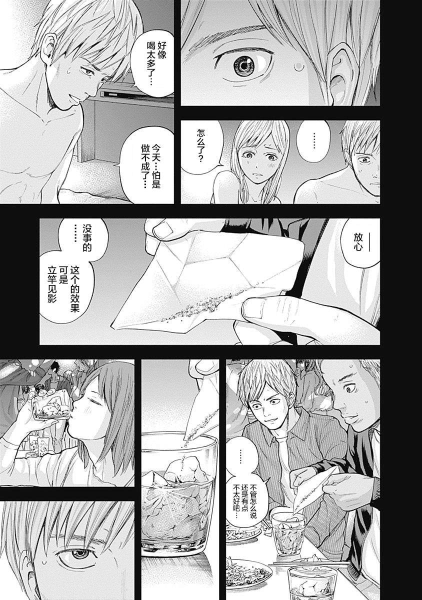 《L ibidors》第22话 第6页