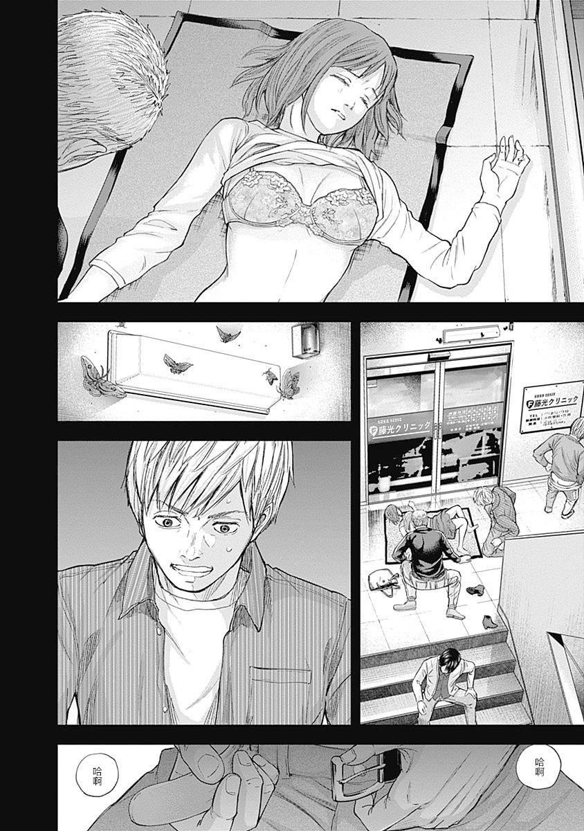 《L ibidors》第22话 第7页