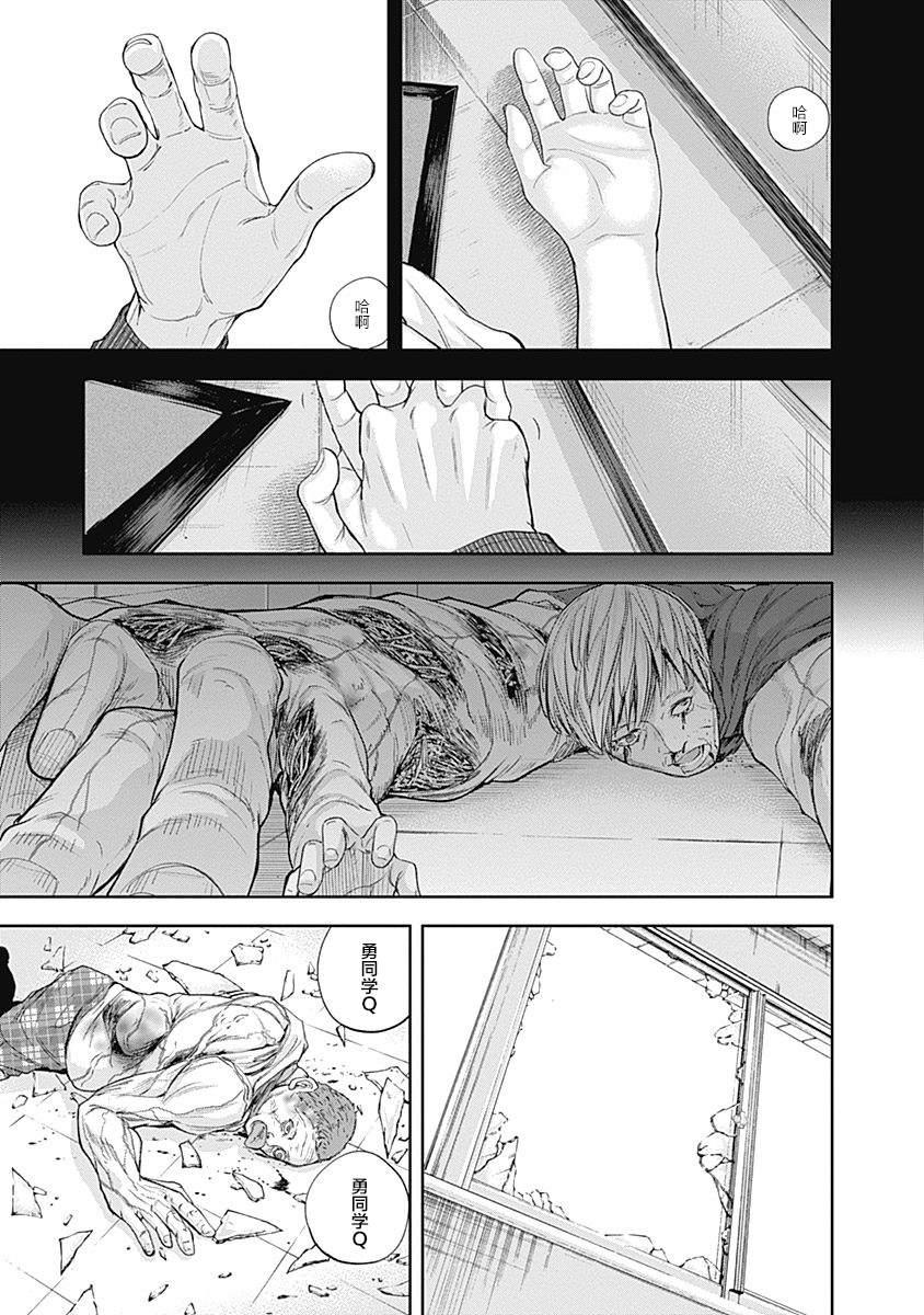 《L ibidors》第22话 第8页