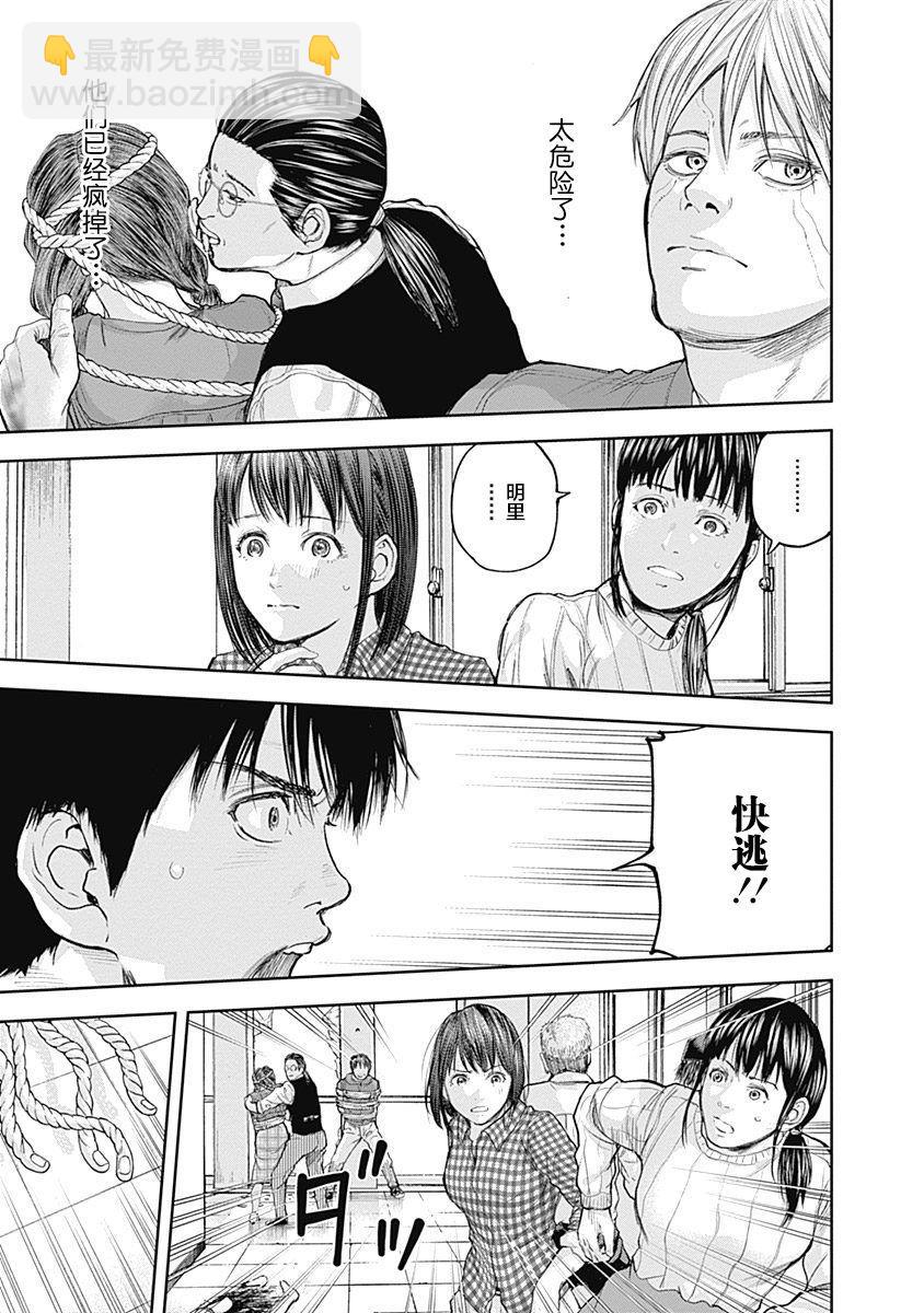 《L ibidors》第24话 第14页
