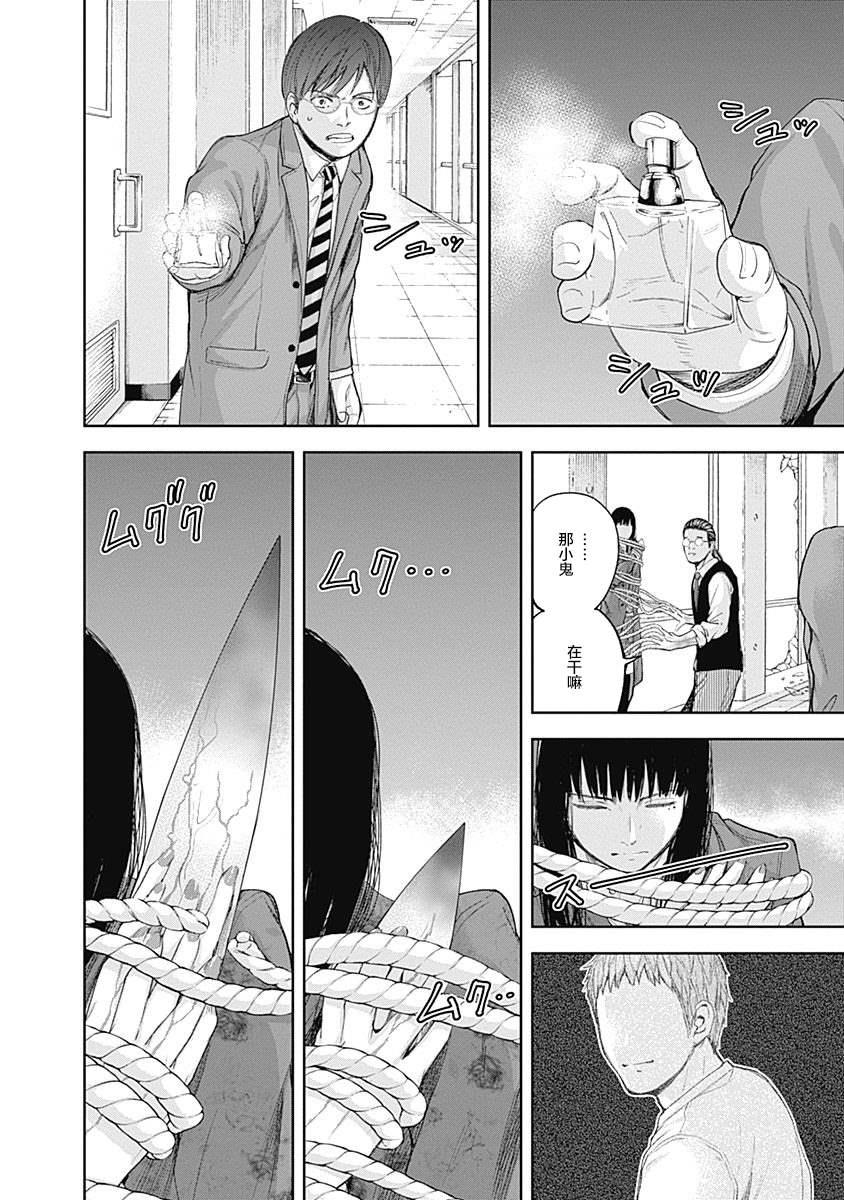 《L ibidors》第27话 第15页