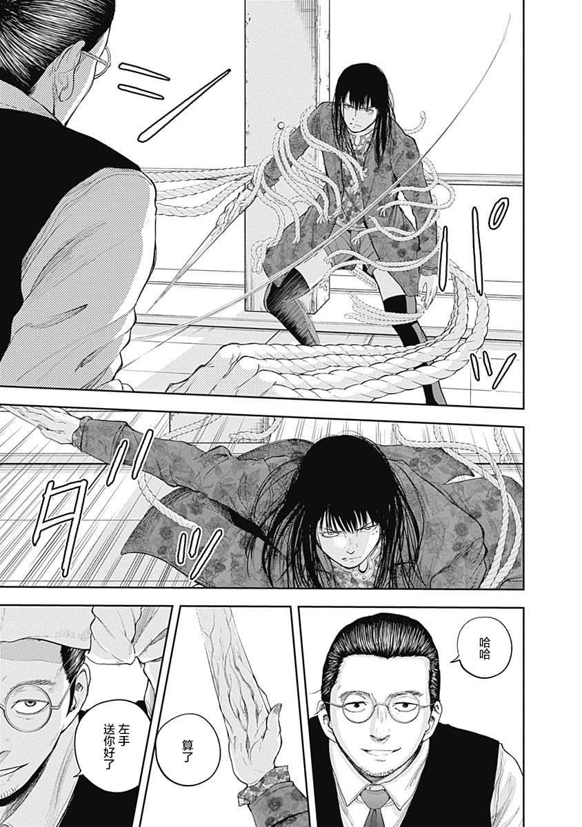 《L ibidors》第27话 第16页