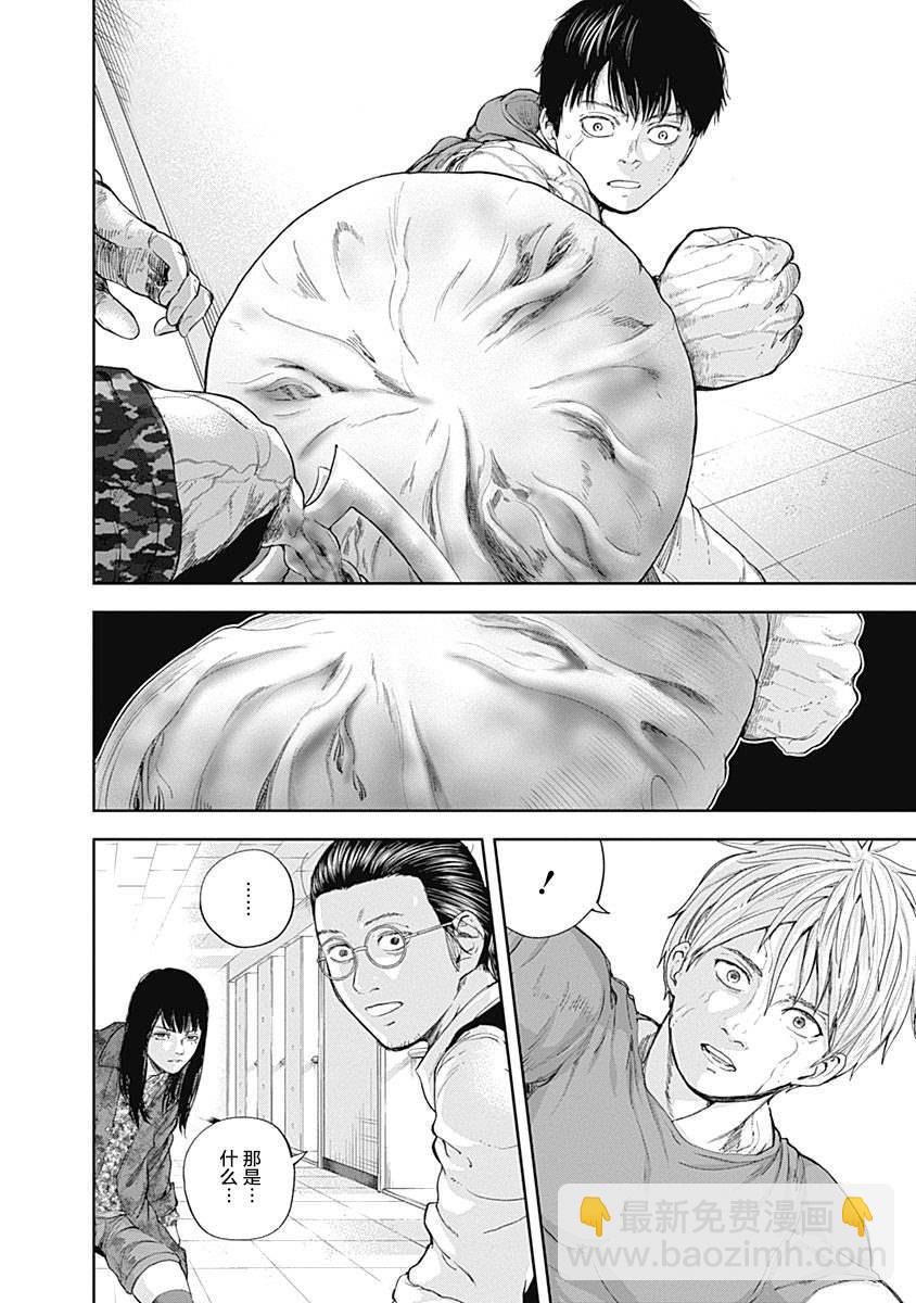 《L ibidors》第27话 第3页