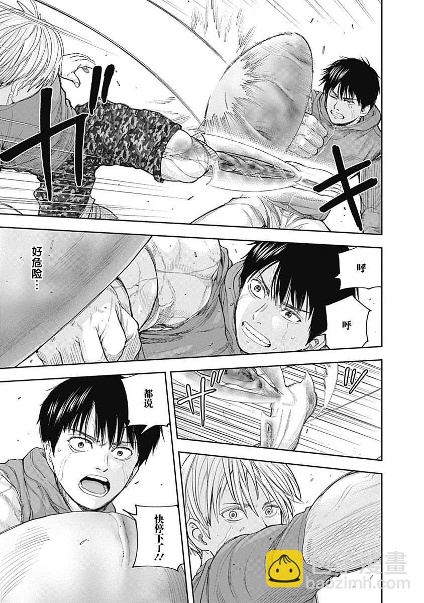 《L ibidors》第27话 第6页