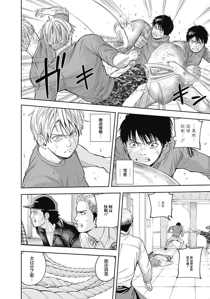 《L ibidors》第27话 第7页