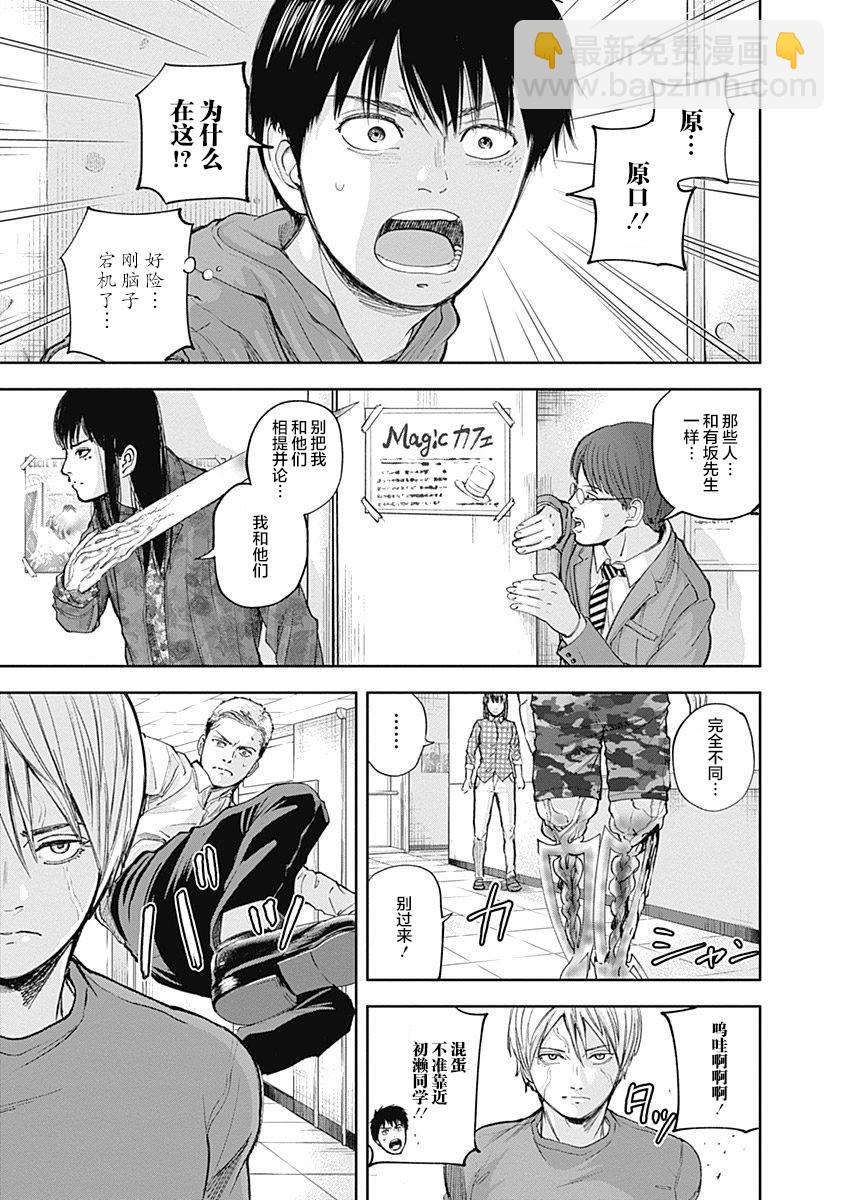 《L ibidors》第25话 第4页