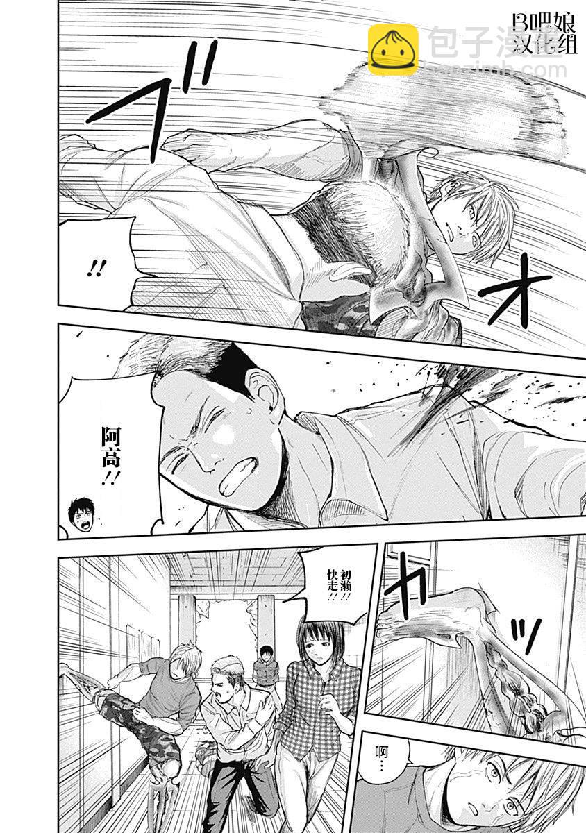 《L ibidors》第25话 第5页