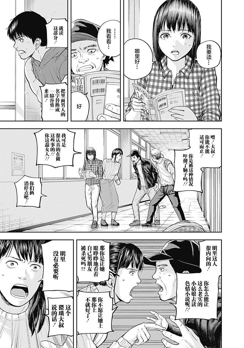 《L ibidors》第26话 第12页