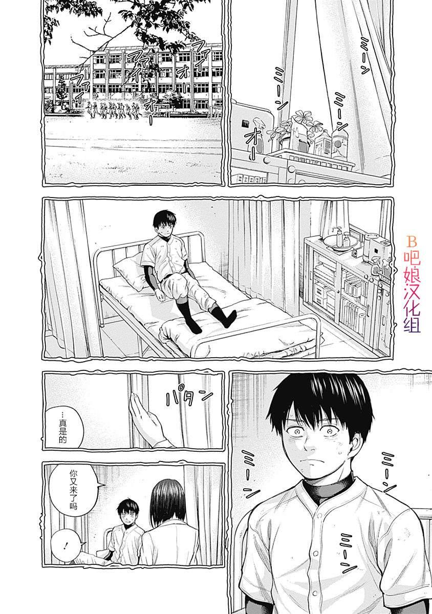 《L ibidors》第26话 第15页