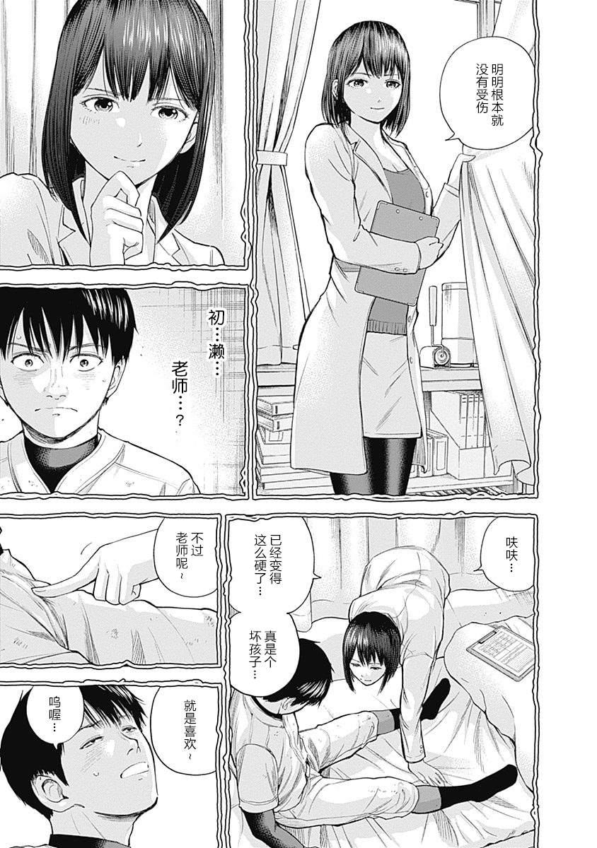 《L ibidors》第26话 第16页
