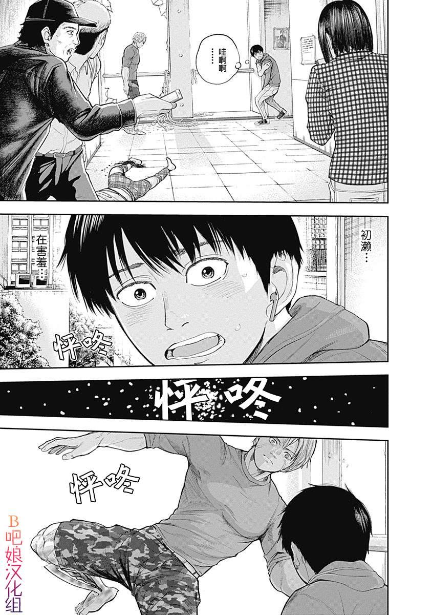 《L ibidors》第26话 第18页