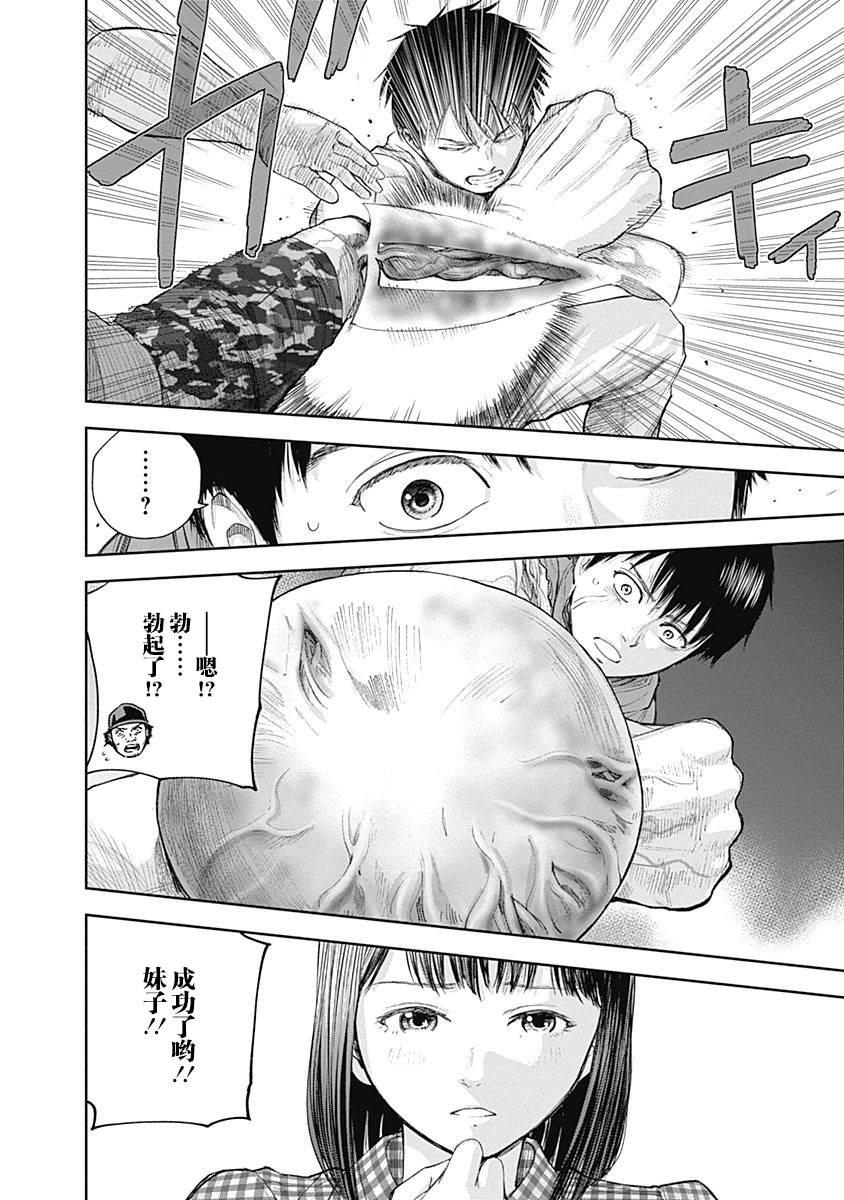 《L ibidors》第26话 第19页