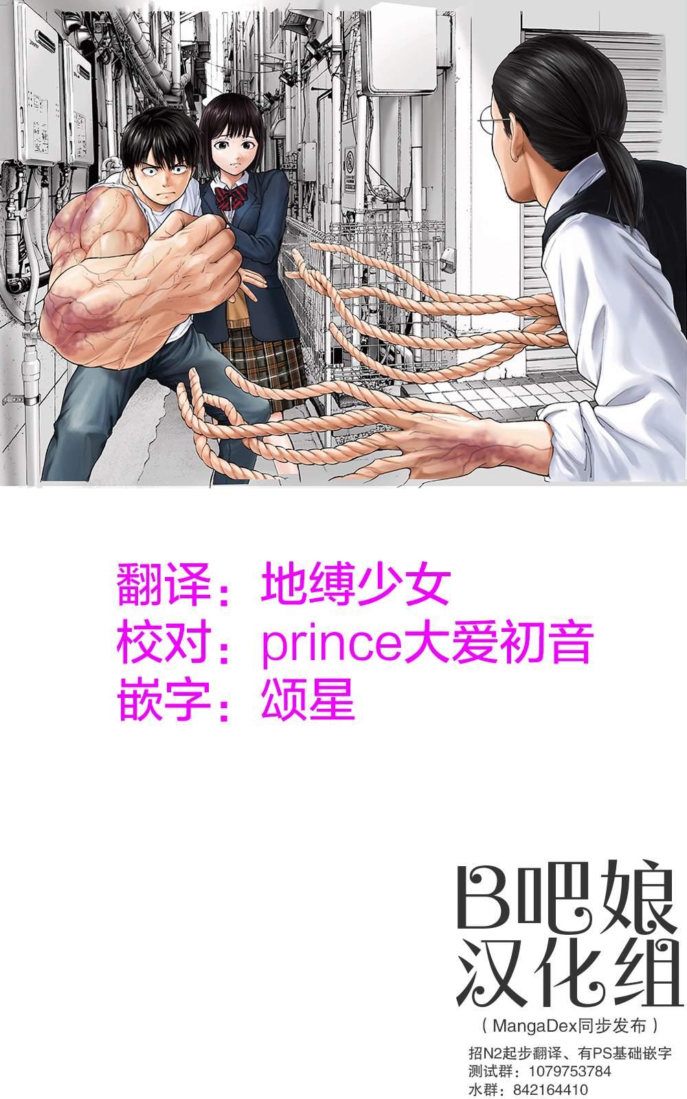 《L ibidors》第26话 第1页