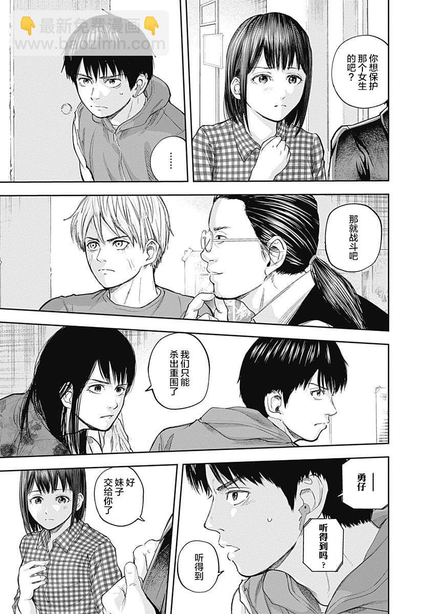 《L ibidors》第26话 第4页