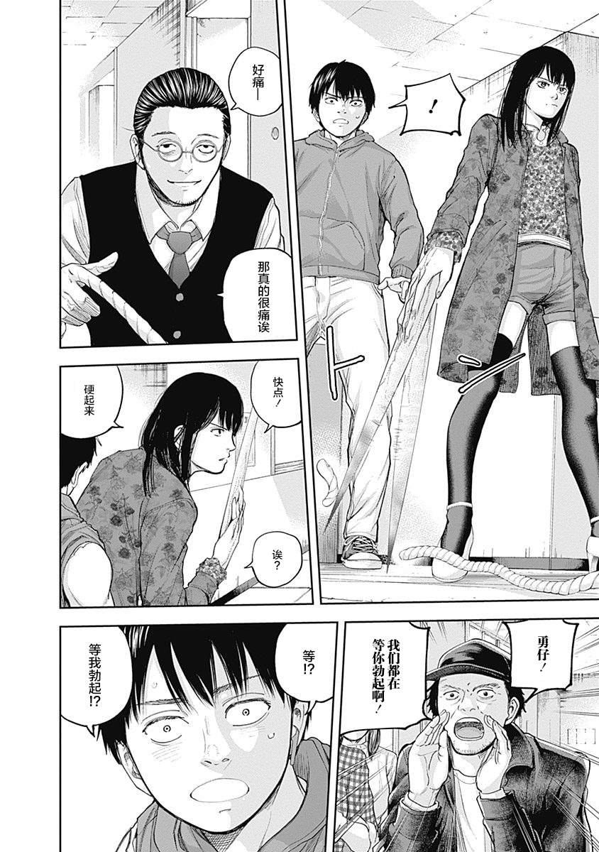 《L ibidors》第26话 第7页