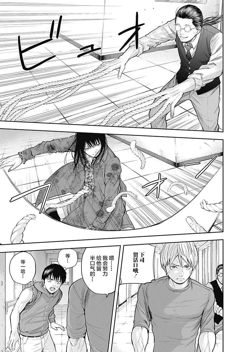 《L ibidors》第26话 第8页