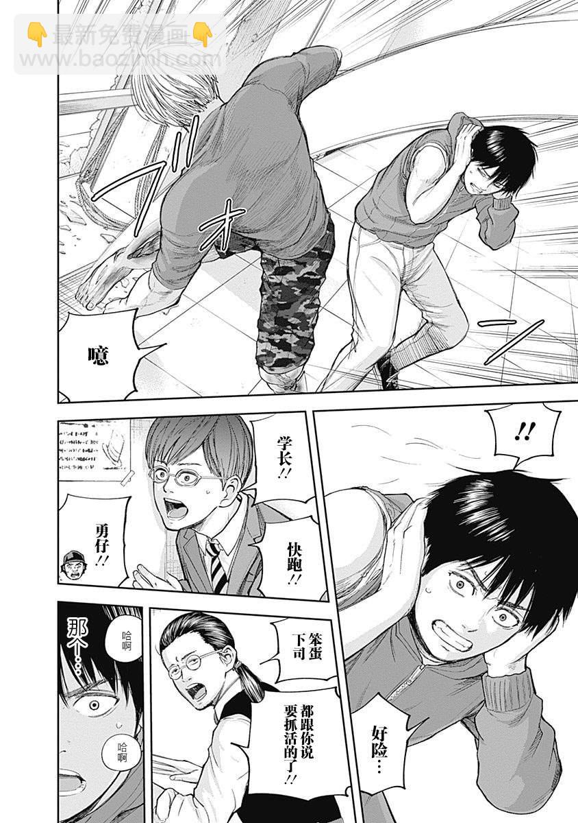 《L ibidors》第26话 第9页