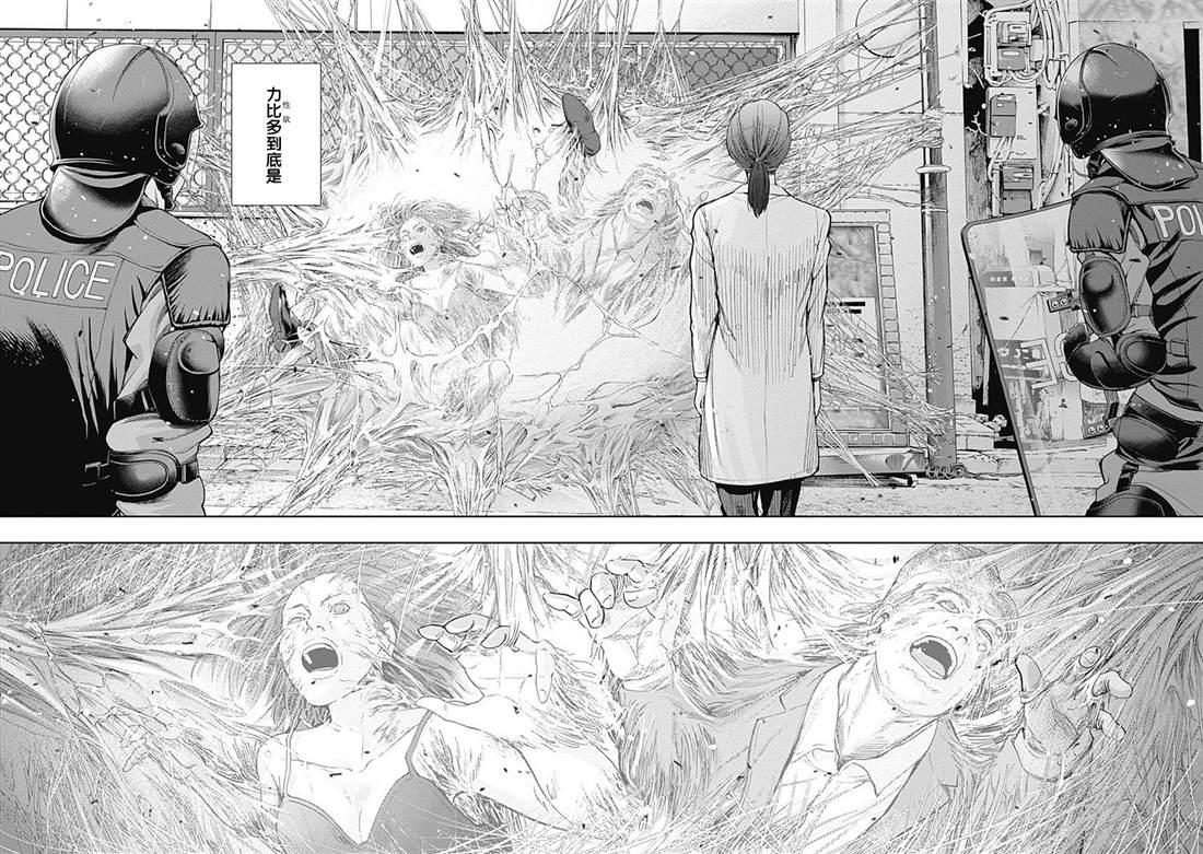 《L ibidors》第28话 第13页