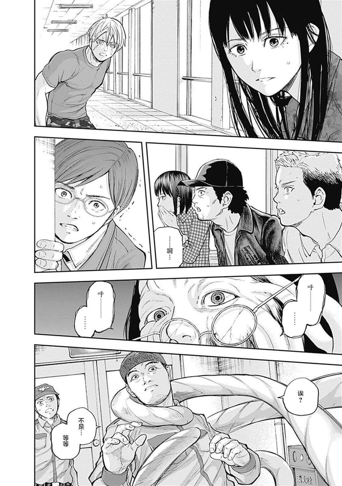 《L ibidors》第28话 第15页