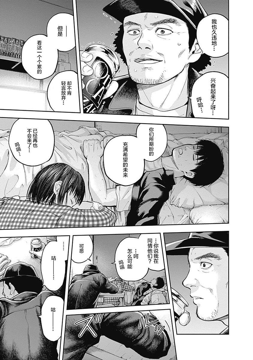 《L ibidors》第31话 第12页