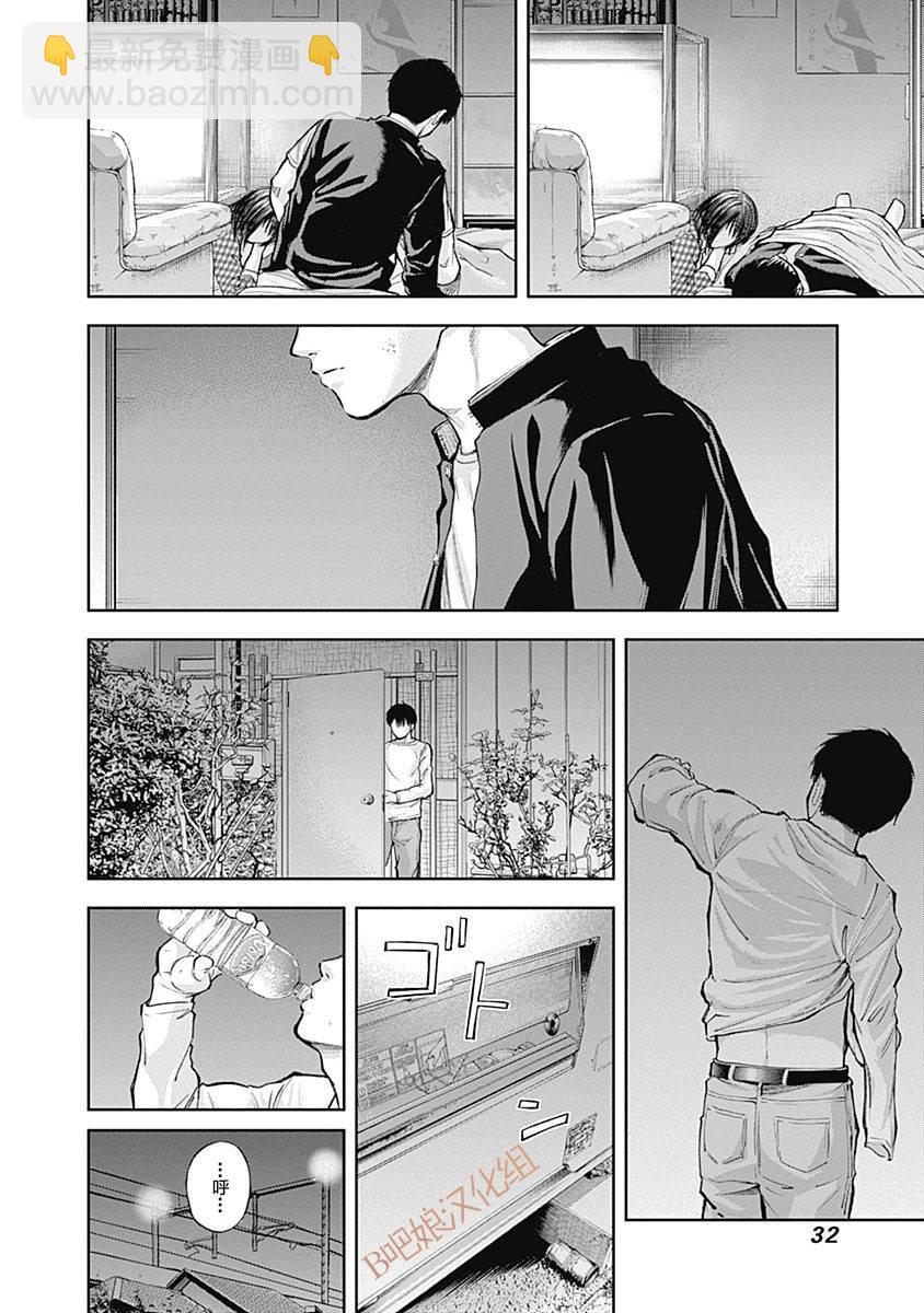 《L ibidors》第31话 第13页