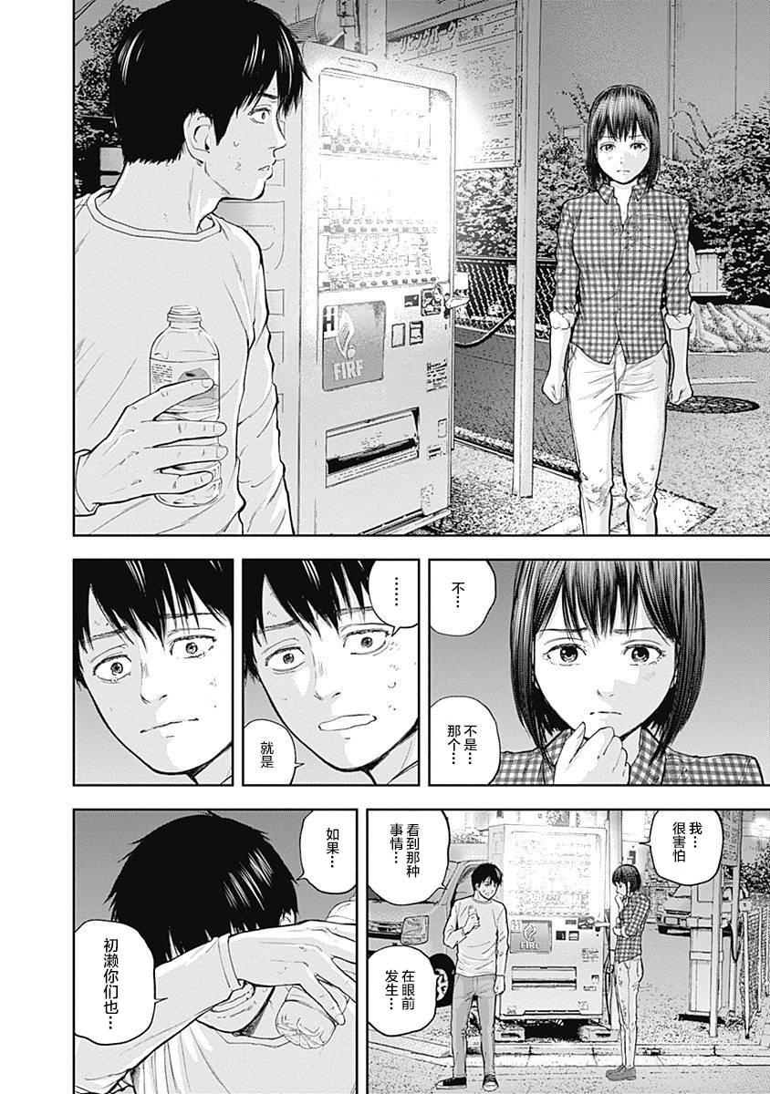 《L ibidors》第31话 第15页