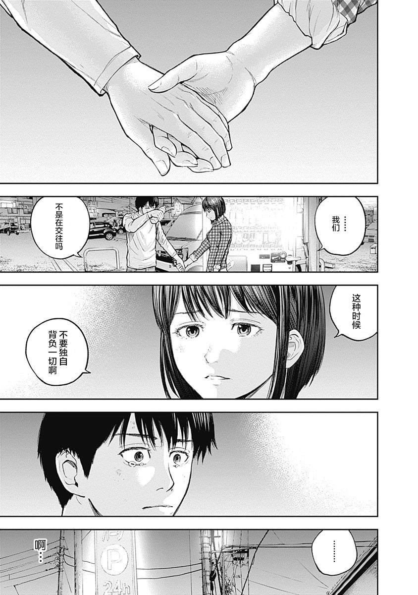 《L ibidors》第31话 第16页