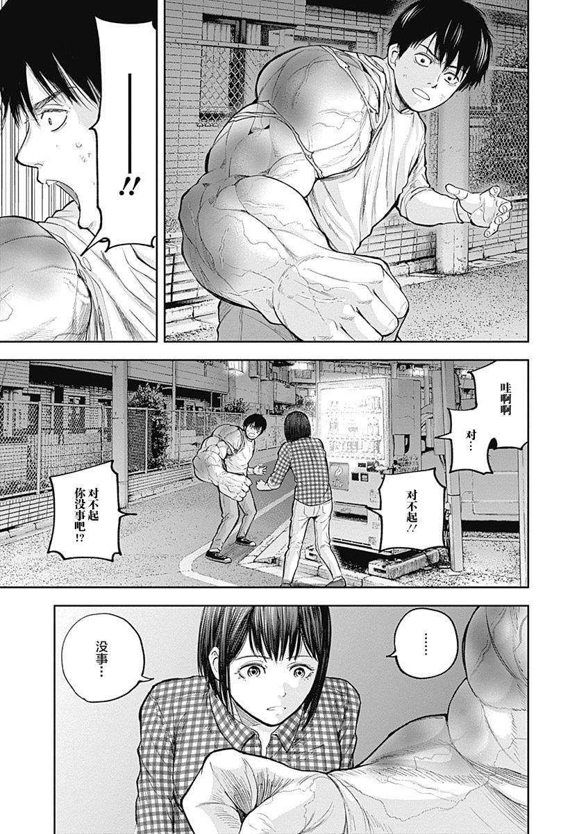 《L ibidors》第31话 第18页