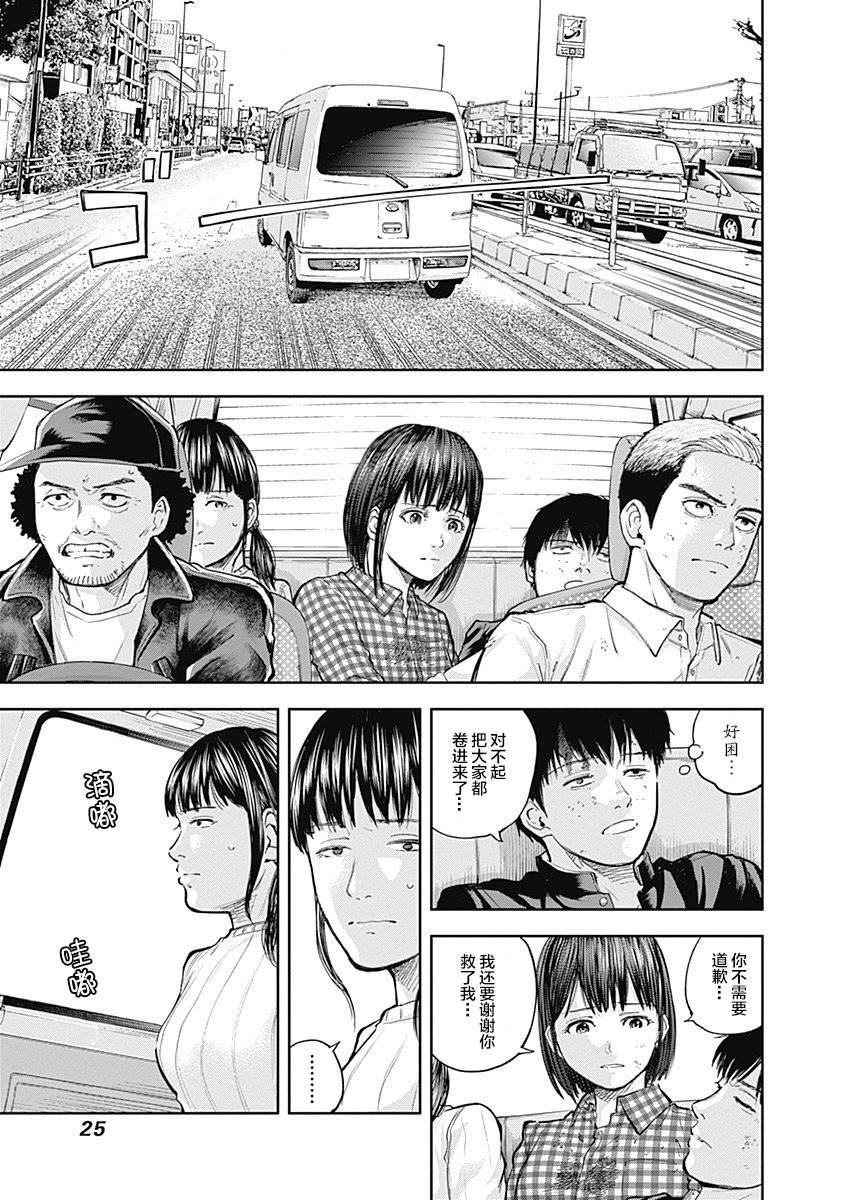 《L ibidors》第31话 第6页