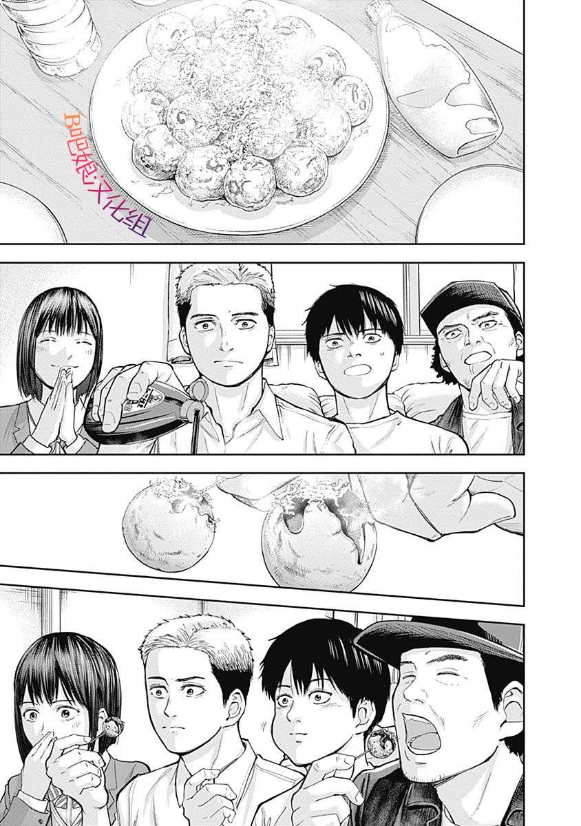 《L ibidors》第32话 第10页