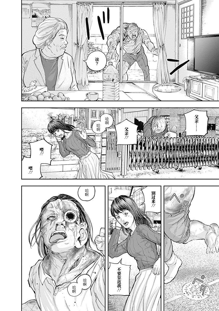 《L ibidors》第32话 第11页