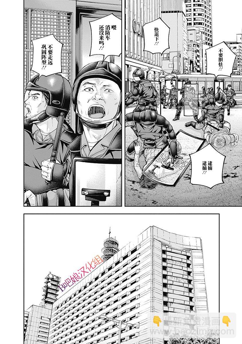 《L ibidors》第32话 第13页