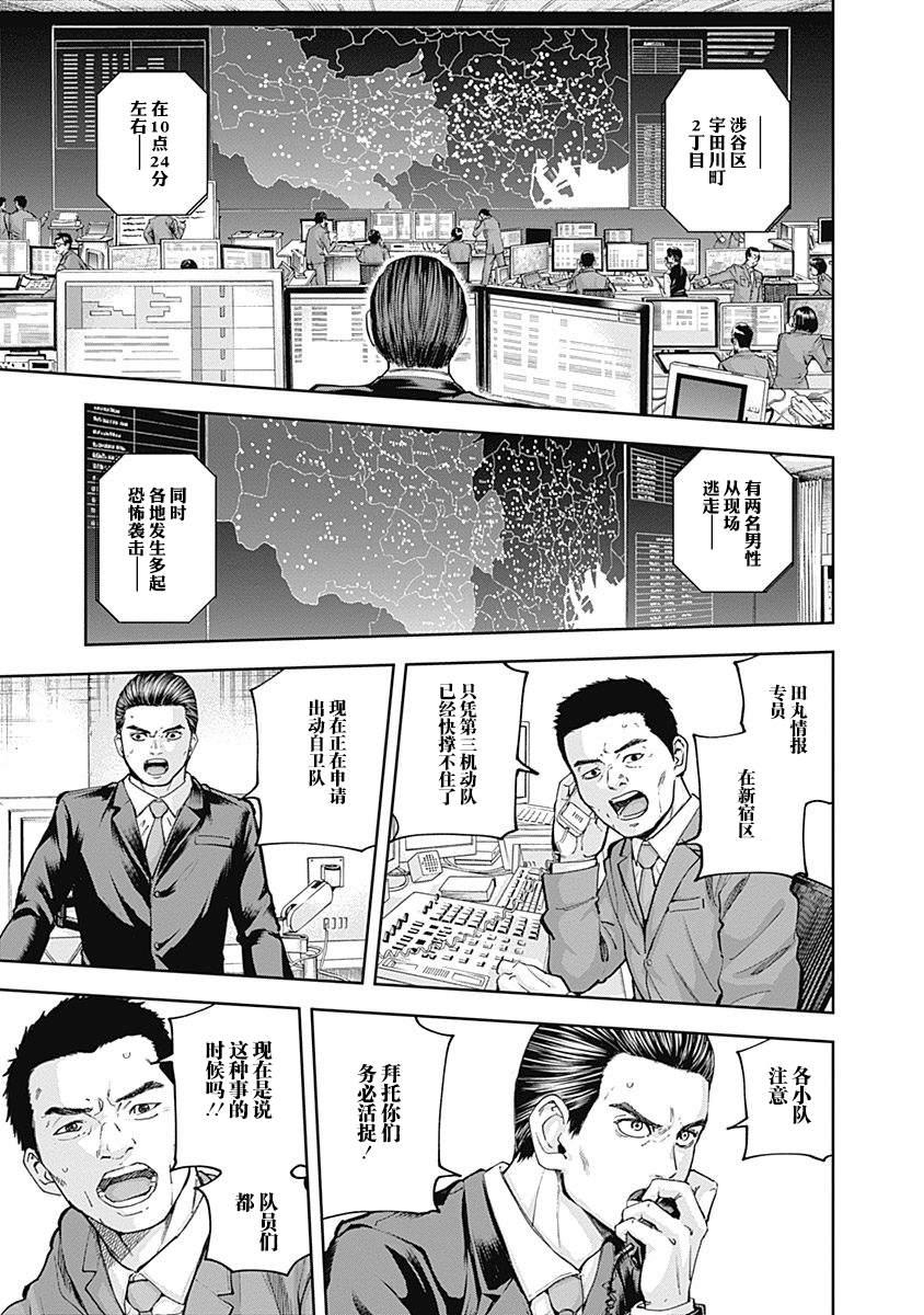 《L ibidors》第32话 第14页
