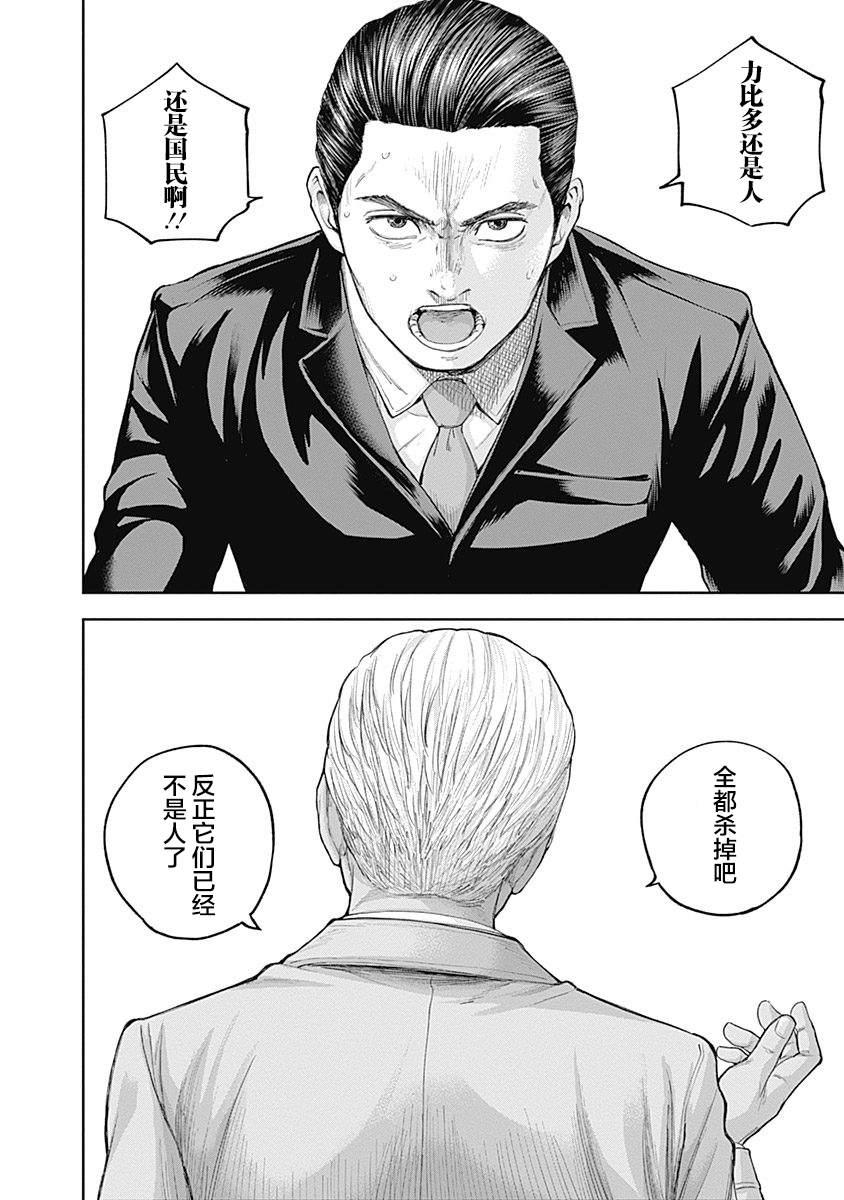 《L ibidors》第32话 第15页