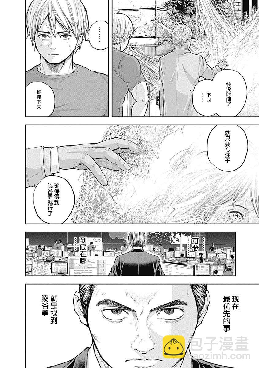 《L ibidors》第32话 第17页