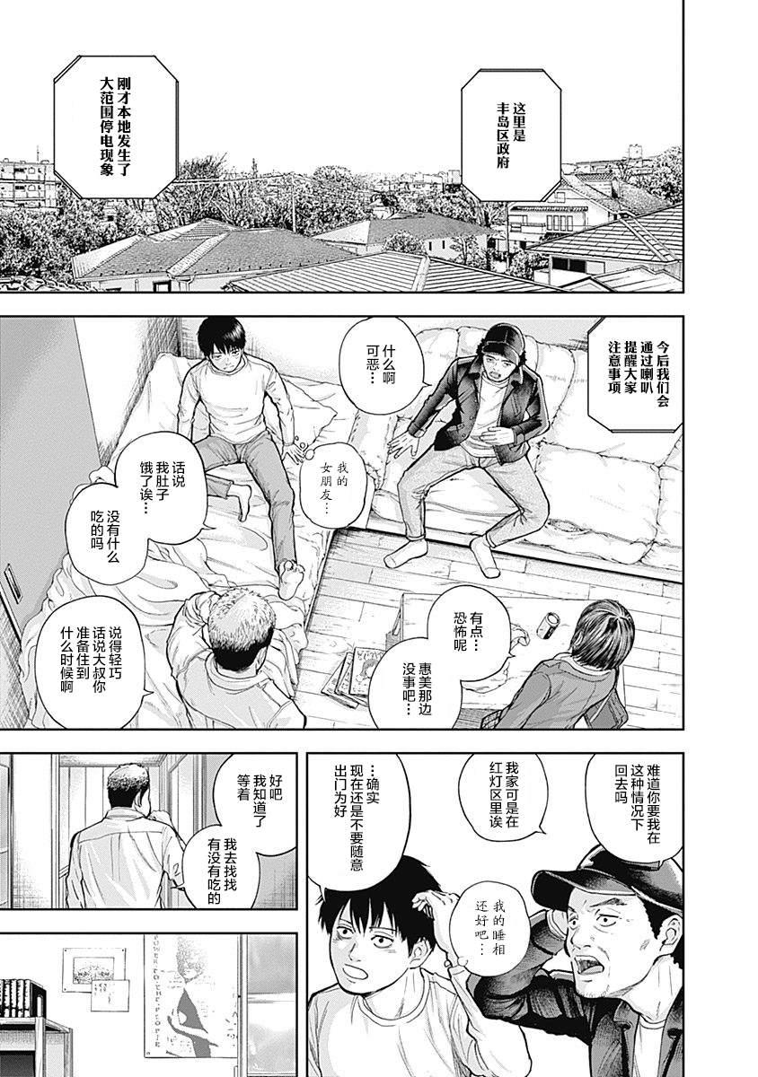 《L ibidors》第32话 第6页