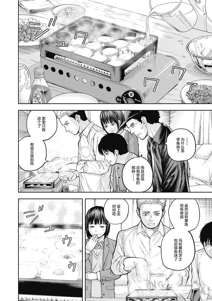 《L ibidors》第32话 第7页