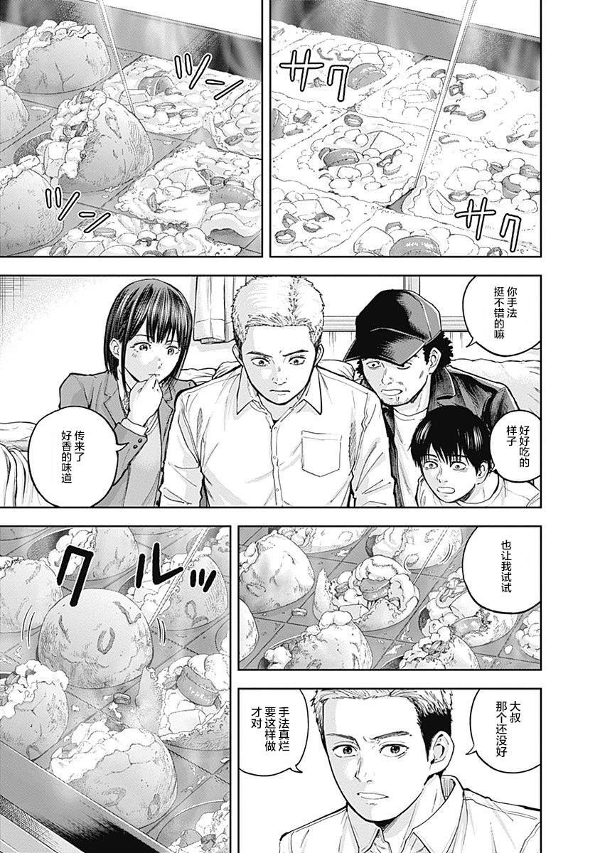 《L ibidors》第32话 第8页