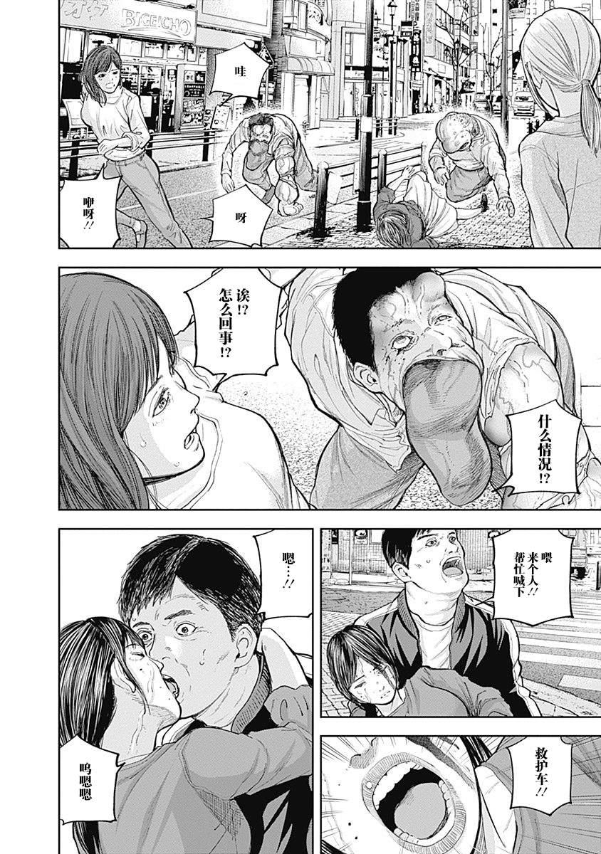 《L ibidors》第32话 第9页