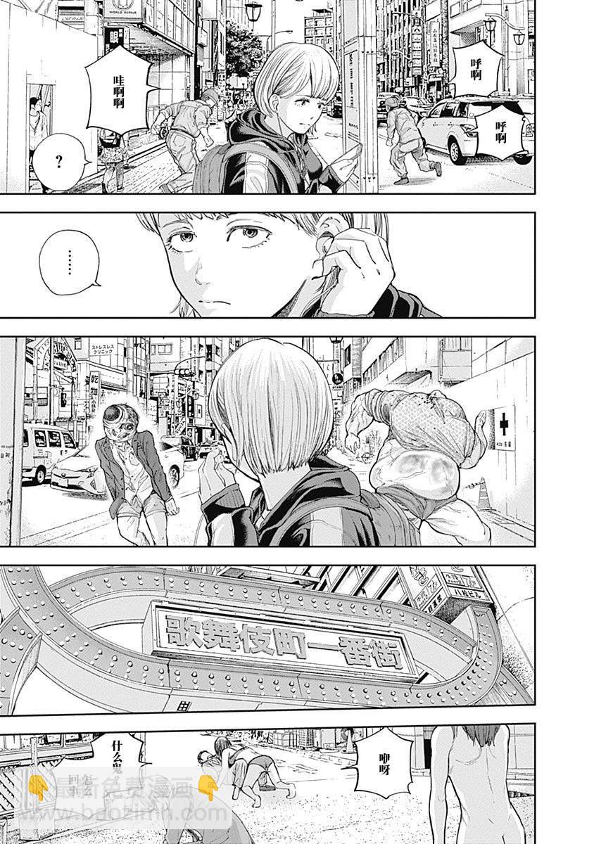 《L ibidors》第30话 第11页