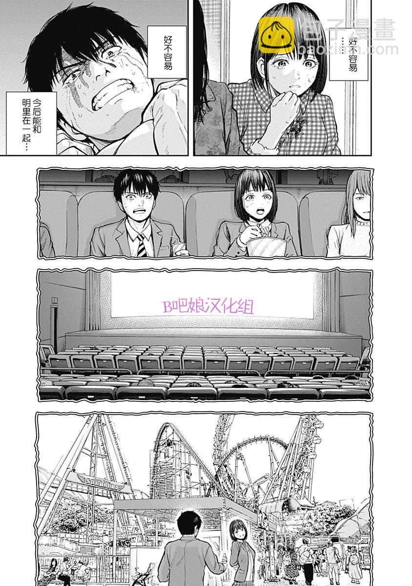 《L ibidors》第30话 第13页
