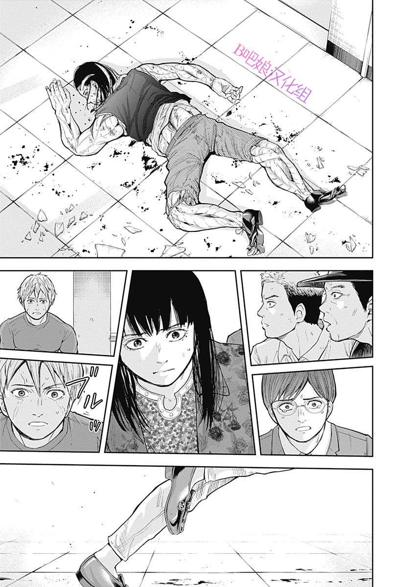 《L ibidors》第30话 第20页