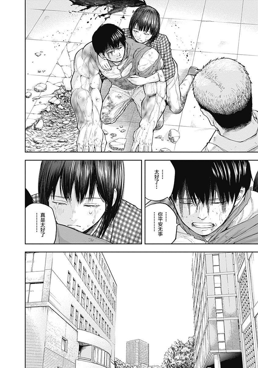 《L ibidors》第30话 第21页