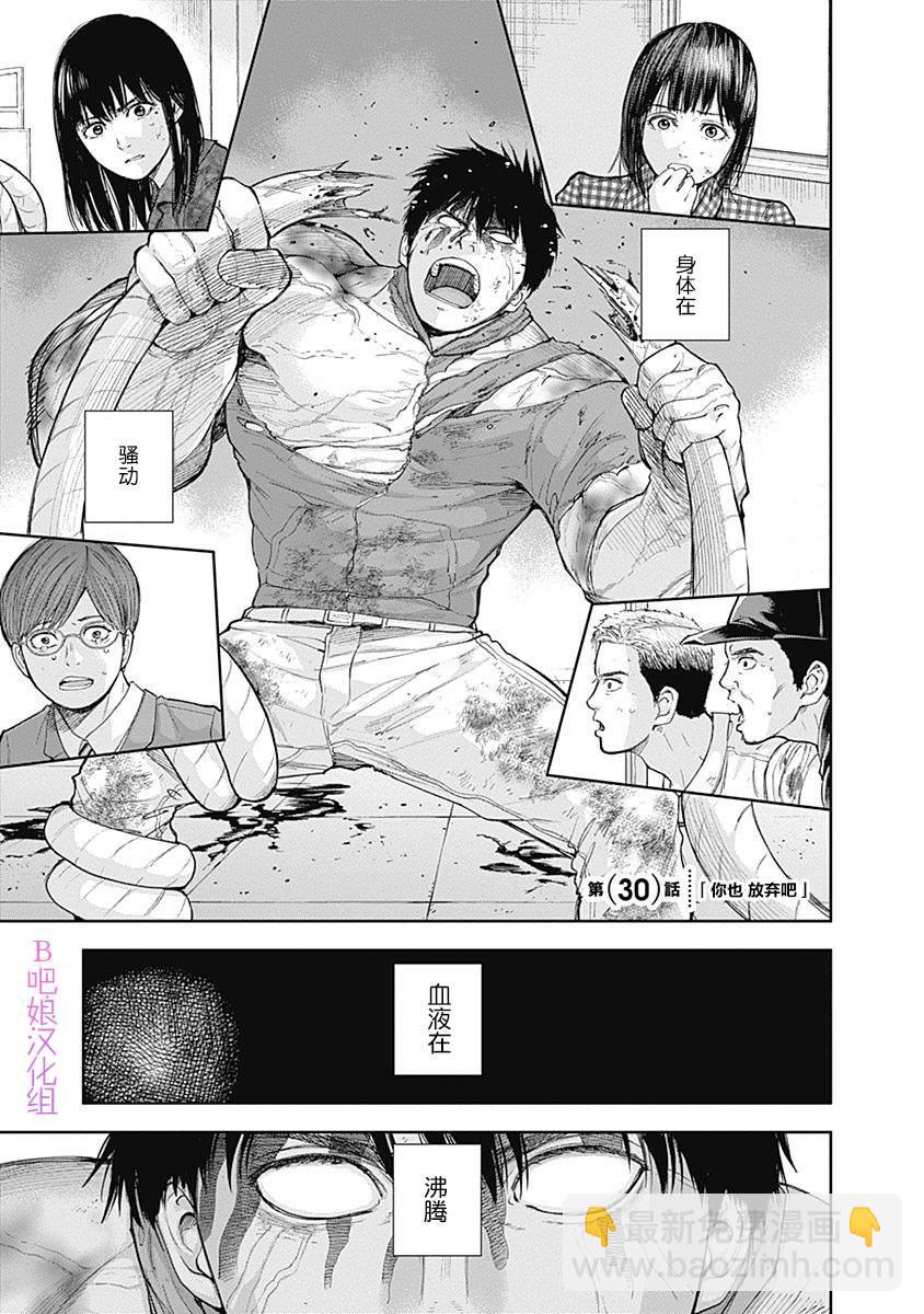 《L ibidors》第30话 第5页
