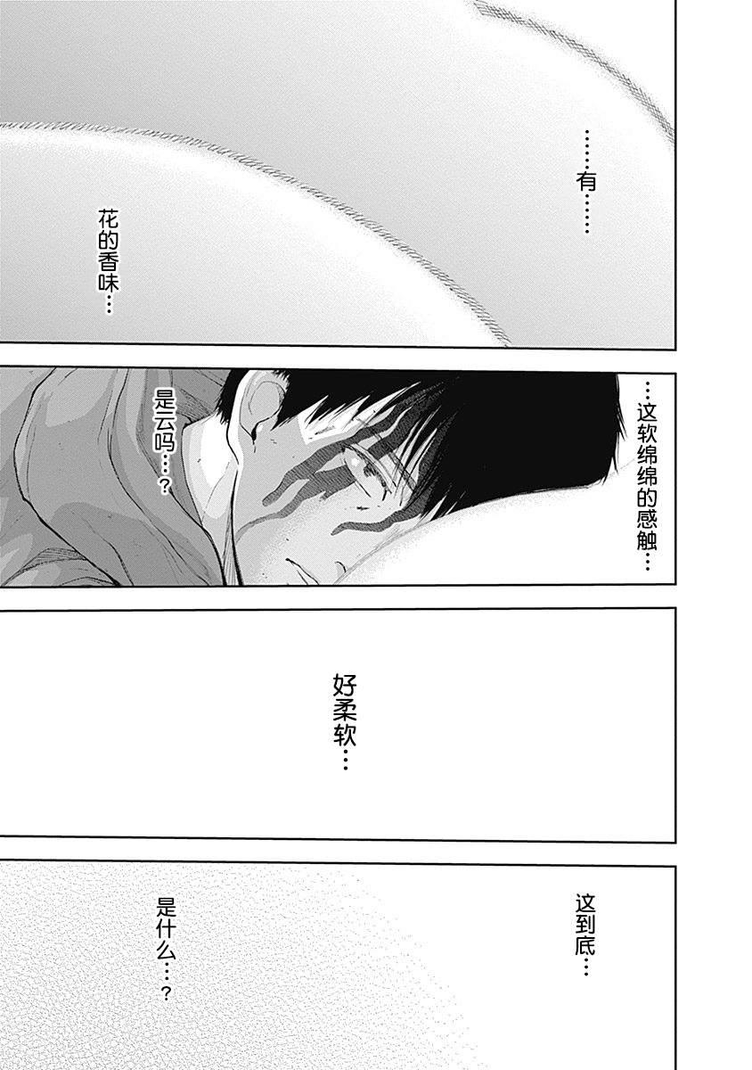 《L ibidors》第29话 第14页