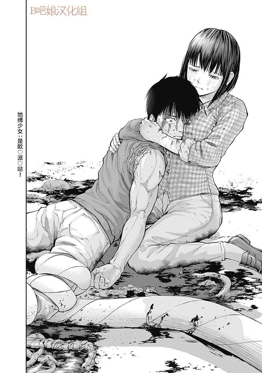 《L ibidors》第29话 第15页