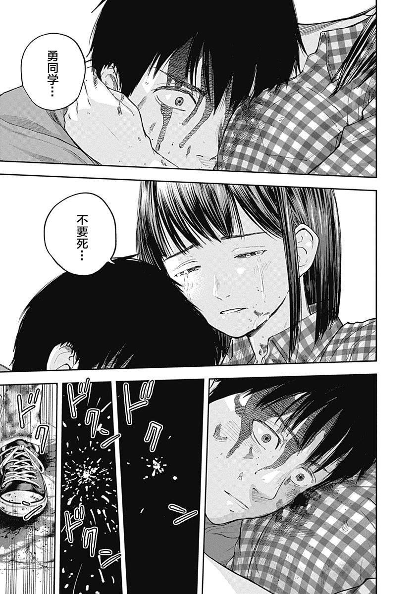 《L ibidors》第29话 第16页